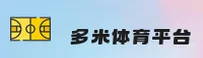 多米体育(DOMI)官方网站 - 值得信赖的体育竞技平台