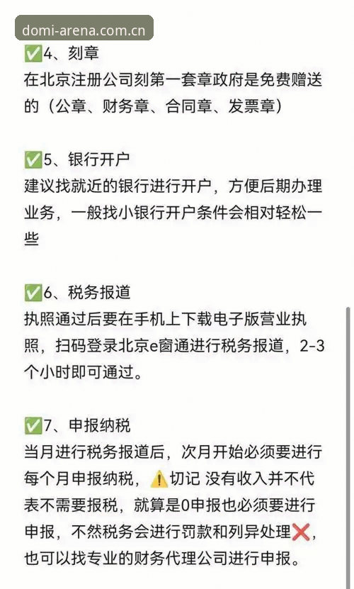 多米体育使用教程 多米体育使用教程详解:从注册到深度体验的全流程指南
