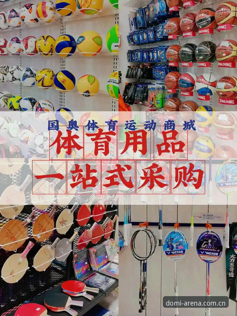 多米体育观赛平台手机版 为什么多米体育观赛平台手机版正在改变体育爱好者的观赛方式?