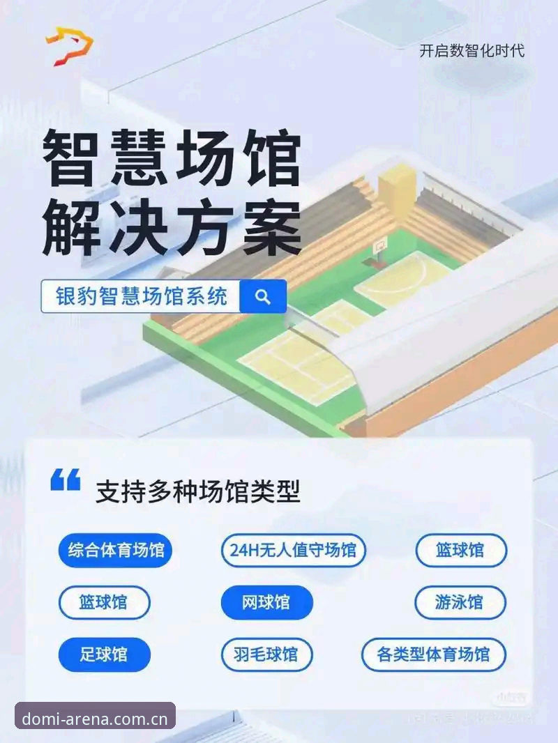 多米体育平台使用实用指南——从注册到提现的必备知识