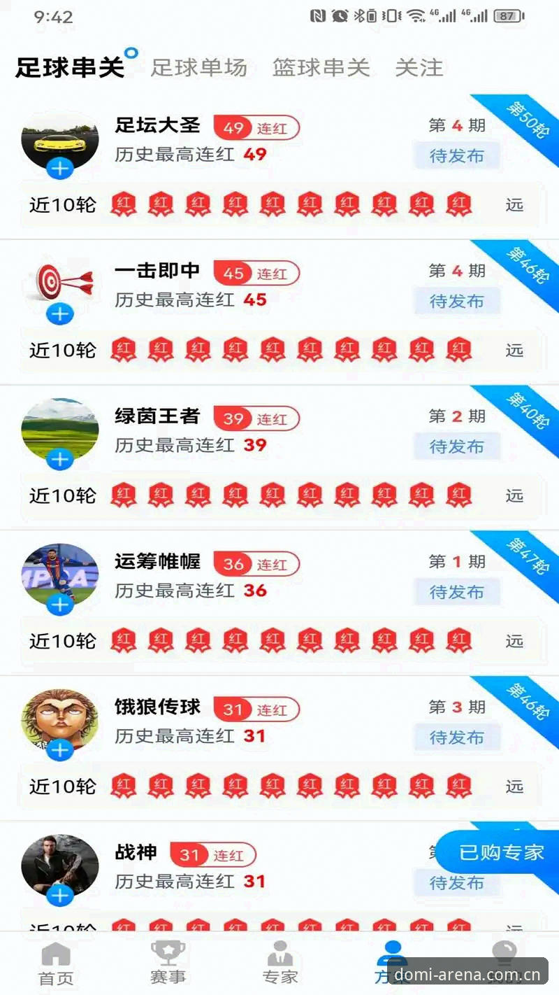 多米体育互动平台官方下载 深度揭秘:多米体育互动平台官方下载为何成为体育竞技新宠?