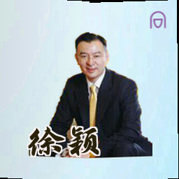 徐颖